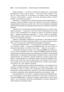 Стили менеджмента. Эффективные и неэффективные — фото, картинка — 20