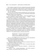 Стили менеджмента. Эффективные и неэффективные — фото, картинка — 22