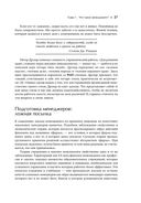 Стили менеджмента. Эффективные и неэффективные — фото, картинка — 23