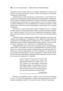 Стили менеджмента. Эффективные и неэффективные — фото, картинка — 24