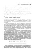 Стили менеджмента. Эффективные и неэффективные — фото, картинка — 25