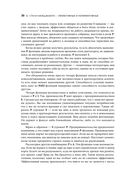 Стили менеджмента. Эффективные и неэффективные — фото, картинка — 26