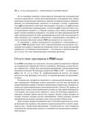 Стили менеджмента. Эффективные и неэффективные — фото, картинка — 28