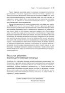 Стили менеджмента. Эффективные и неэффективные — фото, картинка — 29