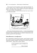 Стили менеджмента. Эффективные и неэффективные — фото, картинка — 30