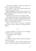 Тимофей: блокнот. Ирка: скетчбук — фото, картинка — 11