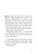 Тимофей: блокнот. Ирка: скетчбук — фото, картинка — 3