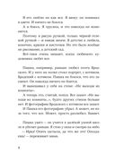 Тимофей: блокнот. Ирка: скетчбук — фото, картинка — 4