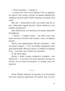 Тимофей: блокнот. Ирка: скетчбук — фото, картинка — 5