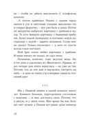 Тимофей: блокнот. Ирка: скетчбук — фото, картинка — 6