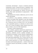 Тимофей: блокнот. Ирка: скетчбук — фото, картинка — 8