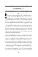 Большая книга славянских мифов — фото, картинка — 11