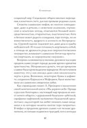 Большая книга славянских мифов — фото, картинка — 12