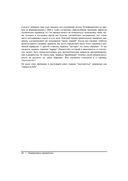 От монолита к микросервисам — фото, картинка — 17