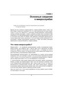 От монолита к микросервисам — фото, картинка — 18