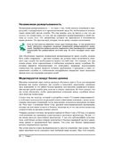 От монолита к микросервисам — фото, картинка — 19