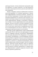 После трех уже поздно — фото, картинка — 18