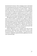 После трех уже поздно — фото, картинка — 24