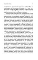 Белые ночи — фото, картинка — 18