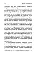 Белые ночи — фото, картинка — 19