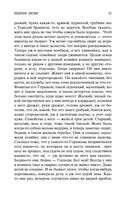 Белые ночи — фото, картинка — 20