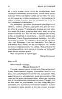 Белые ночи — фото, картинка — 21