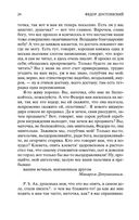 Белые ночи — фото, картинка — 23