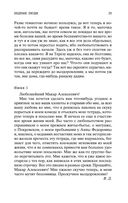 Белые ночи — фото, картинка — 24