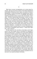 Белые ночи — фото, картинка — 25