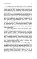 Белые ночи — фото, картинка — 26