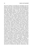 Белые ночи — фото, картинка — 27