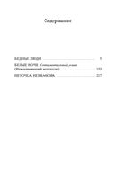 Белые ночи — фото, картинка — 28