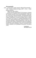 Белые ночи — фото, картинка — 29