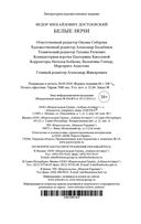 Белые ночи — фото, картинка — 30