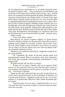 Трое в лодке, не считая собаки. Романы — фото, картинка — 17