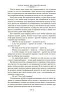 Трое в лодке, не считая собаки. Романы — фото, картинка — 18