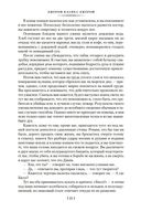 Трое в лодке, не считая собаки. Романы — фото, картинка — 19