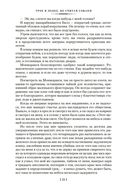 Трое в лодке, не считая собаки. Романы — фото, картинка — 20