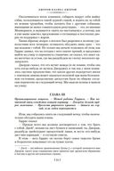 Трое в лодке, не считая собаки. Романы — фото, картинка — 21