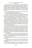 Трое в лодке, не считая собаки. Романы — фото, картинка — 22