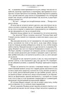 Трое в лодке, не считая собаки. Романы — фото, картинка — 23