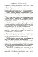 Трое в лодке, не считая собаки. Романы — фото, картинка — 24