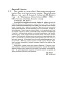 Трое в лодке, не считая собаки. Романы — фото, картинка — 26