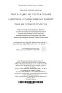 Трое в лодке, не считая собаки. Романы — фото, картинка — 27