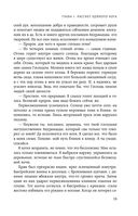 Думай как великие. Говорим с мыслителями о самом важном — фото, картинка — 18