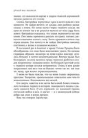 Думай как великие. Говорим с мыслителями о самом важном — фото, картинка — 19