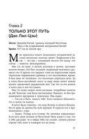 Думай как великие. Говорим с мыслителями о самом важном — фото, картинка — 20