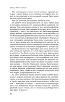 Думай как великие. Говорим с мыслителями о самом важном — фото, картинка — 21