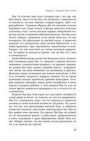 Думай как великие. Говорим с мыслителями о самом важном — фото, картинка — 22