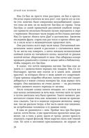 Думай как великие. Говорим с мыслителями о самом важном — фото, картинка — 23